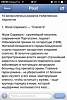 ������� �� ����������� ��� ����������
��������: ImageUploadedByTapatalk1424116495.410308.jpg
����������: 76
������:	11,6 ��
ID:	125881